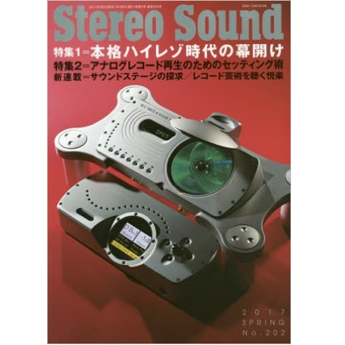 STEREO SOUND / ステレオサウンド / 202