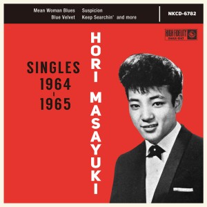ほりまさゆき / SINGLES 1964-1965