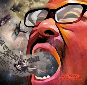 絶好期/東狂アルゴリズム (a.k.a. 陽, 月影)｜PUNK｜ディスクユニオン