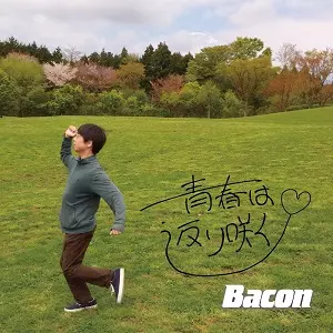 Bacon / 青春は返り咲く