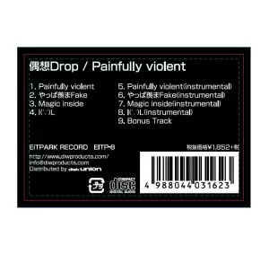偶想Drop / Painfully violent