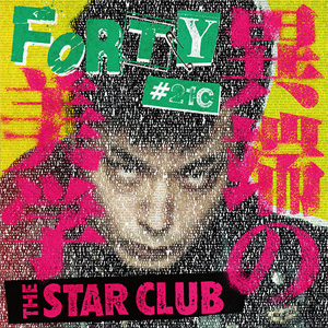 THE STAR CLUB / FORTY #21C 異端の美学