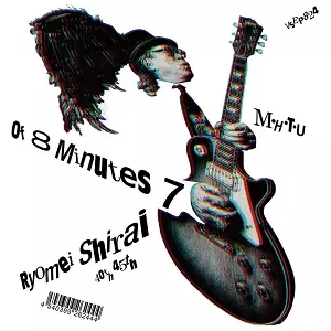 白井良明 / Of 8 Minutes 7 c/w M・H・T・U 