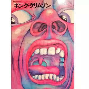 ストレンジ・デイズ商品一覧｜PROGRESSIVE ROCK｜ディスク
