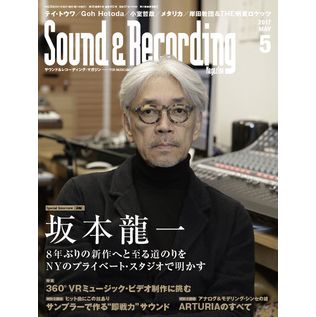 SOUND & RECORDING MAGAZINE / サウンド&レコーディング・マガジン / 2017年04月