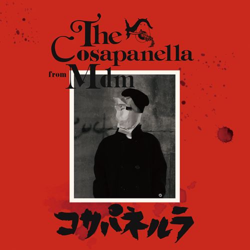 COSAPANELLA (CAMPANELLA+C.O.S.A.) / コサパネルラ (カンパネルラ+C.O.S.A.) / COSAPANELLA (Remastering)