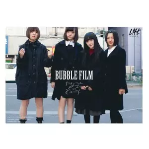 ヤなことそっとミュート / ヤなことそっとミュート写真集+DVD vol.1 BUBBLE FILM (DVD付)