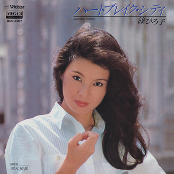 篠ひろ子商品一覧 ディスクユニオン オンラインショップ Diskunion Net