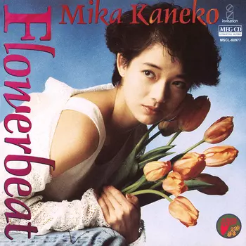 Flowerbeat[MEG-CD]/MIKA KANEKO/金子美香｜昭和歌謡｜ディスク