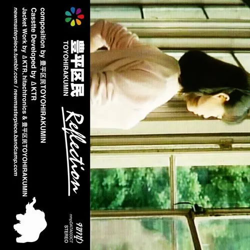 TOYOHIRAKUMIN / 豊平区民 / Reflection