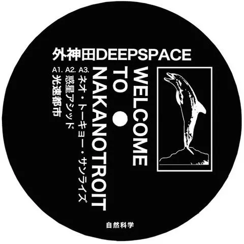 SOTOKANDA DEEPSPACE / 外神田DEEPSPACE / WELCOME TO NAKANOTROIT