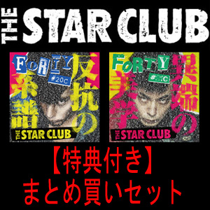 THE STAR CLUB / THE STAR CLUB まとめ買いセット