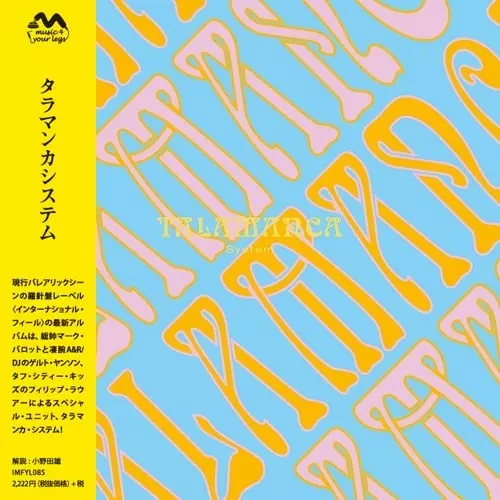 TALAMANCA SYSTEM / タラマンカ・システム / TALAMANCA SYSTEM