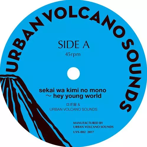URBAN VOLCANO SOUNDS 和ブギー 10インチ Artist: URBAN VOLCANO SOUNDS : Newtone Records