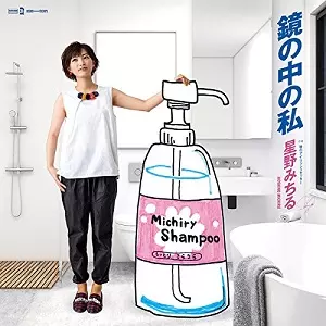 MICHIRU HOSHINO / 星野みちる商品一覧｜ディスクユニオン