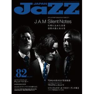 JAZZ JAPAN / ジャズ・ジャパン / VOL.82