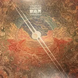 WAQWAQ KINGDOM / ワクワク・キングダム / SHINSEKAI / 新世界