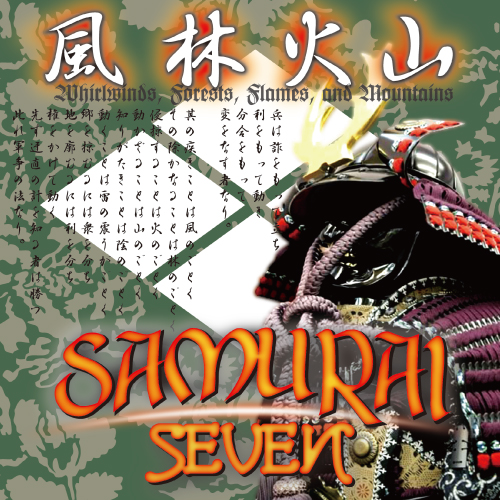 DJ SHIN (DJ $HIN) / DJシン / Samurai Seven 7"