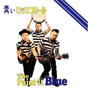The Paint It Blue / 青いロックンロール