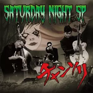 ROCKABILLY / PSYCHOBILLY｜PUNK｜ディスクユニオン・オンライン