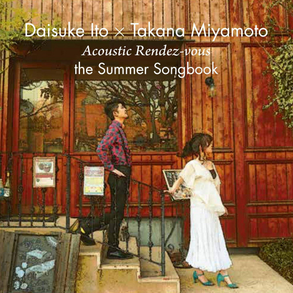 DAISUKE ITO(JAZZ) / 伊藤大輔(JAZZ) / Acoustic Rendez-vou / Summer Song Book / アコースティック・ランデヴー/サマー・ソングブック