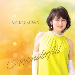 AKIKO MIWA / 三輪明子 / 'S wonderful / ス・ワンダフル