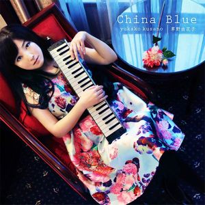 YUKAKO KUSANO / 草野由花子 / China Blue / チャイナ・ブルー