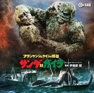 宇宙大怪獣ドゴラ サウンドトラック 伊福部昭 AKIRA IFUKUBE Amazon.co.jp: 宇宙大怪獣ドゴラ: ミュージック