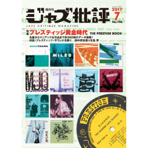 NO.198 プレスティッジ黄金時代/JAZZ CRITIQUE MAGAZINE/ジャズ批評