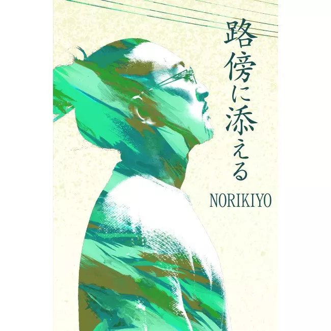 路傷に添える NORIKIYO 路傍に添える/NORIKIYO from SD JUNKSTA｜HIPHOP/R&B｜ディスク
