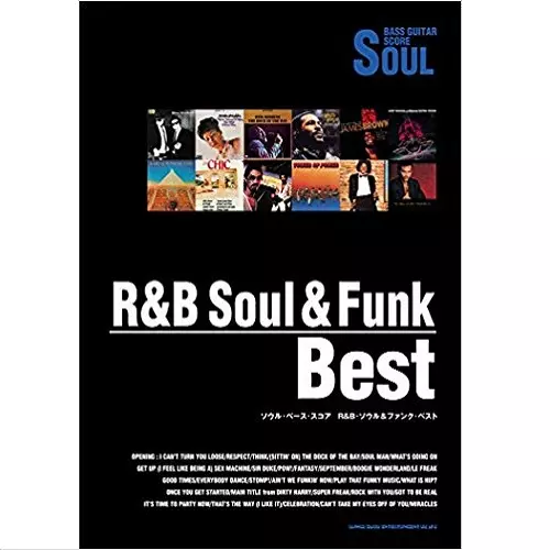 SHINKO MUSIC SCORE / シンコーミュージック スコア編集部 / 楽譜 R&B ソウル&ファンク・ベスト ソウル・ベース・スコア