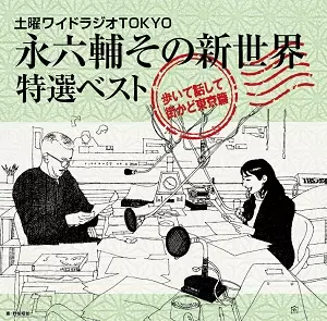 専用です!永六輔　中村八大　ライブ　インサート付き!アナログ!入手困難! Yahoo!オークション -「永六輔」(レコード) の落札相場・落札価格