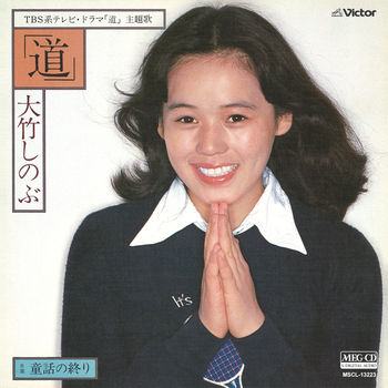 道 Meg Cd 大竹しのぶ 昭和歌謡 ディスクユニオン オンラインショップ Diskunion Net