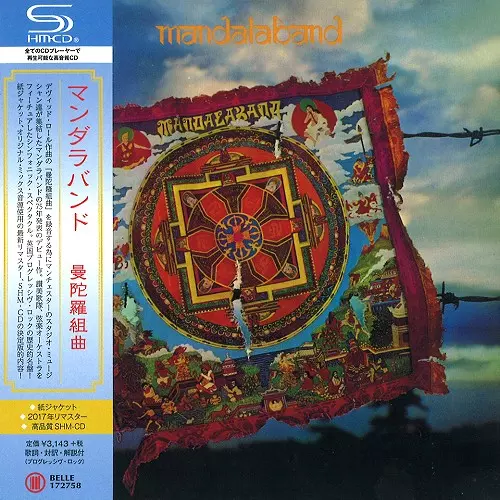 マンダラバンド/4 ADサングリアル　レア（紙ジャケ限定生産） MANDALABAND / マンダラバンド商品一覧｜PUNK｜ディスクユニオン