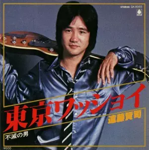 KENJI ENDO / 遠藤賢司 / 東京ワッショイ /不滅の男(アナログ)
