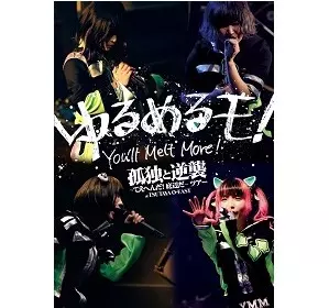 You'll Melt More! / ゆるめるモ! / 孤独と逆襲 ~てえへんだ!底辺だ~ ツアー at TSUTAYA O-EAST