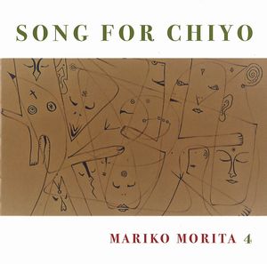 MARIKO MORITA / 森田万里子 / SONG FOR CHIYO / ちよの唄