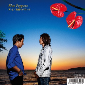 BLUE PEPPERS / ブルー・ペパーズ / ずっと