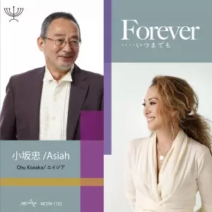 小坂忠&Asiah(エイジア) / Forever・・・・いつまでも