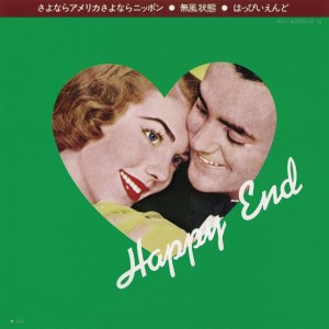 HAPPY END / はっぴいえんど / さよならアメリカさよならニッポン/無風状態(アナログ)
