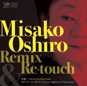 MISAKO OSHIRO / 大城美佐子 / REMIX & RE-TOUCH 7INCH SINGLE