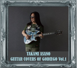 浅野孝已 / GUITAR COVERS OF GODIEGO VOL.1