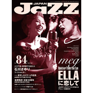 JAZZ JAPAN / ジャズ・ジャパン / VOL.84