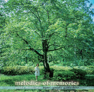 ASAKO MOTOJIMA / 本島阿佐子 / Melodies of Memories / メロディーズ・オブ・メモリーズ