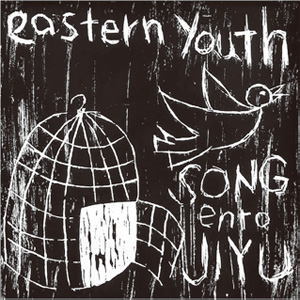 eastern youth / SONGentoJIYU