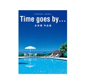 永井博 / Time goes by...永井博 作品集