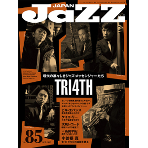 JAZZ JAPAN / ジャズ・ジャパン / VOL.85