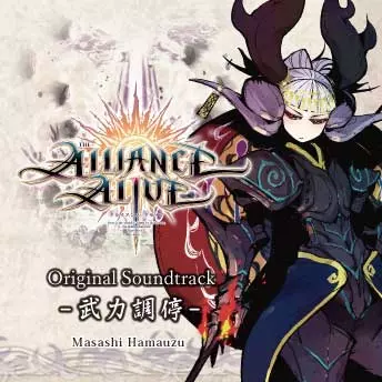 MASASHI HAMAUZU / 浜渦正志 / ALLIANCE ALIVE ORIGINAL SOUND TRACK / アライアンス・アライブ オリジナルサウンドトラック ー武力調停ー