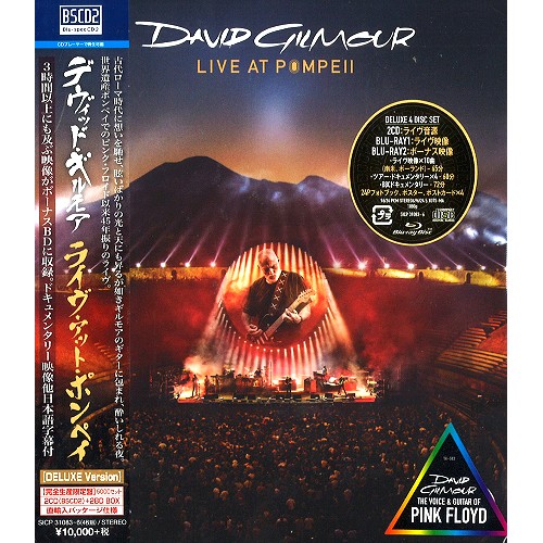 DAVID GILMOUR / デヴィッド・ギルモア / LIVE AT POMPEII : CD+BD DELUXE VERSION - Blu-spec CD2 / ライヴ・アット・ポンペイ : CD+BD デラックス・バージョン - Blu-spec CD2