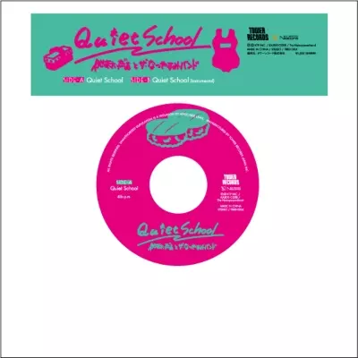 かせきさいだぁとザ・なつやすみバンド / Quiet School(アナログ)